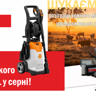 Проведено черговий розіграш подарунків від Manitou! Вітаємо нашого переможця !